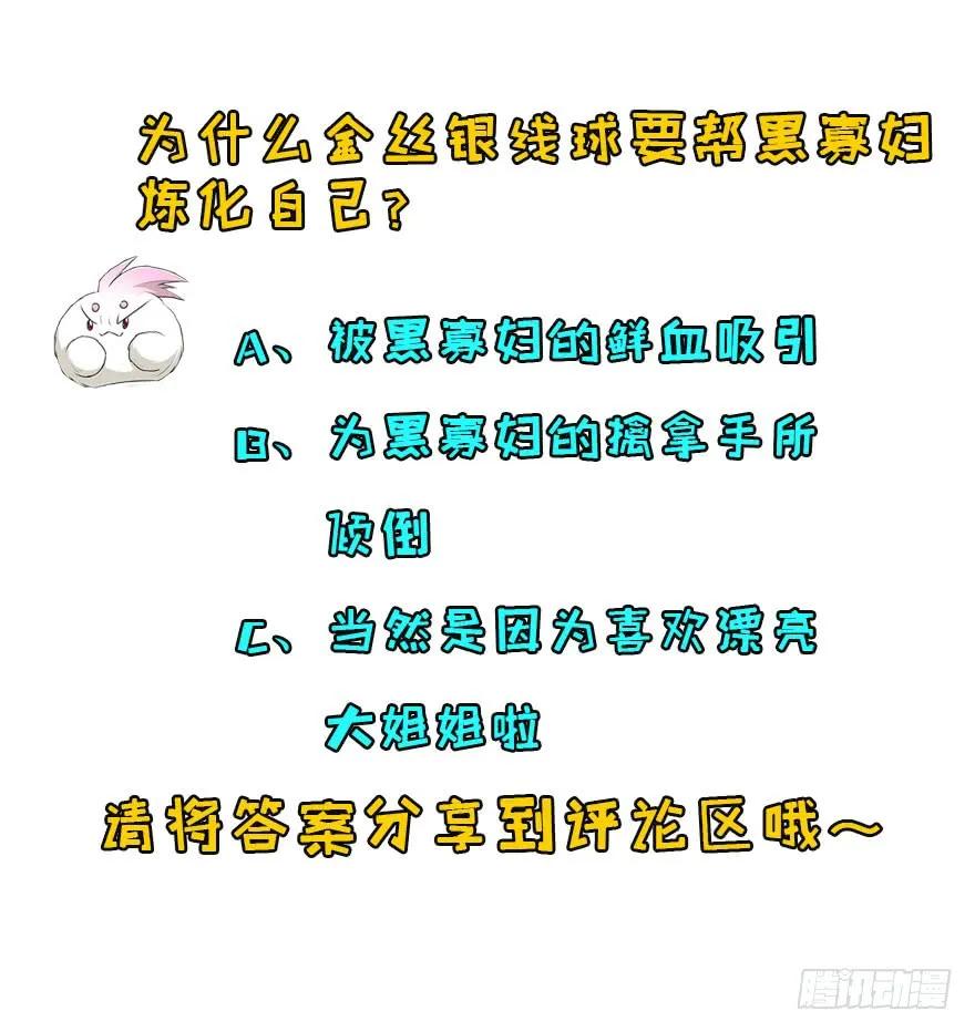 132真正的魂器121