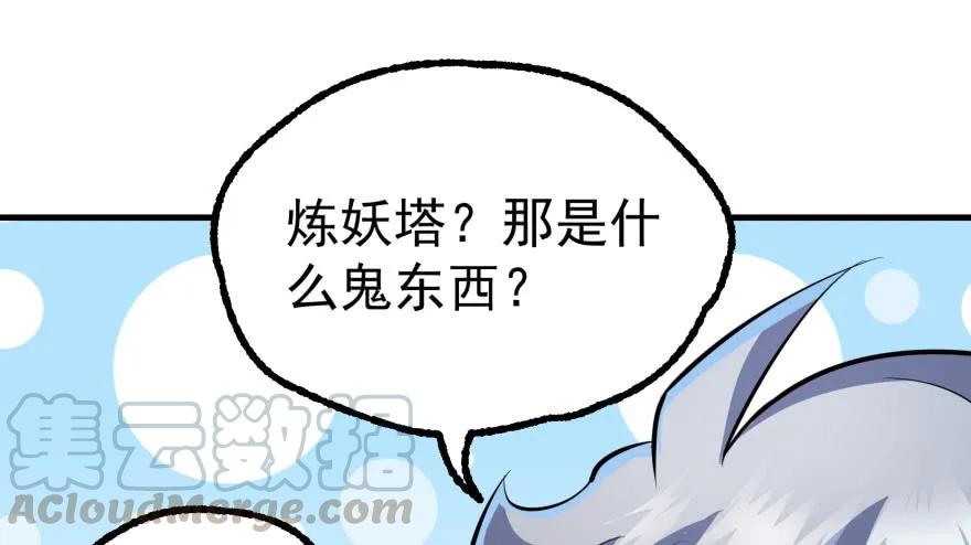 131收编天星城50