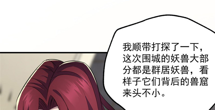072对策42