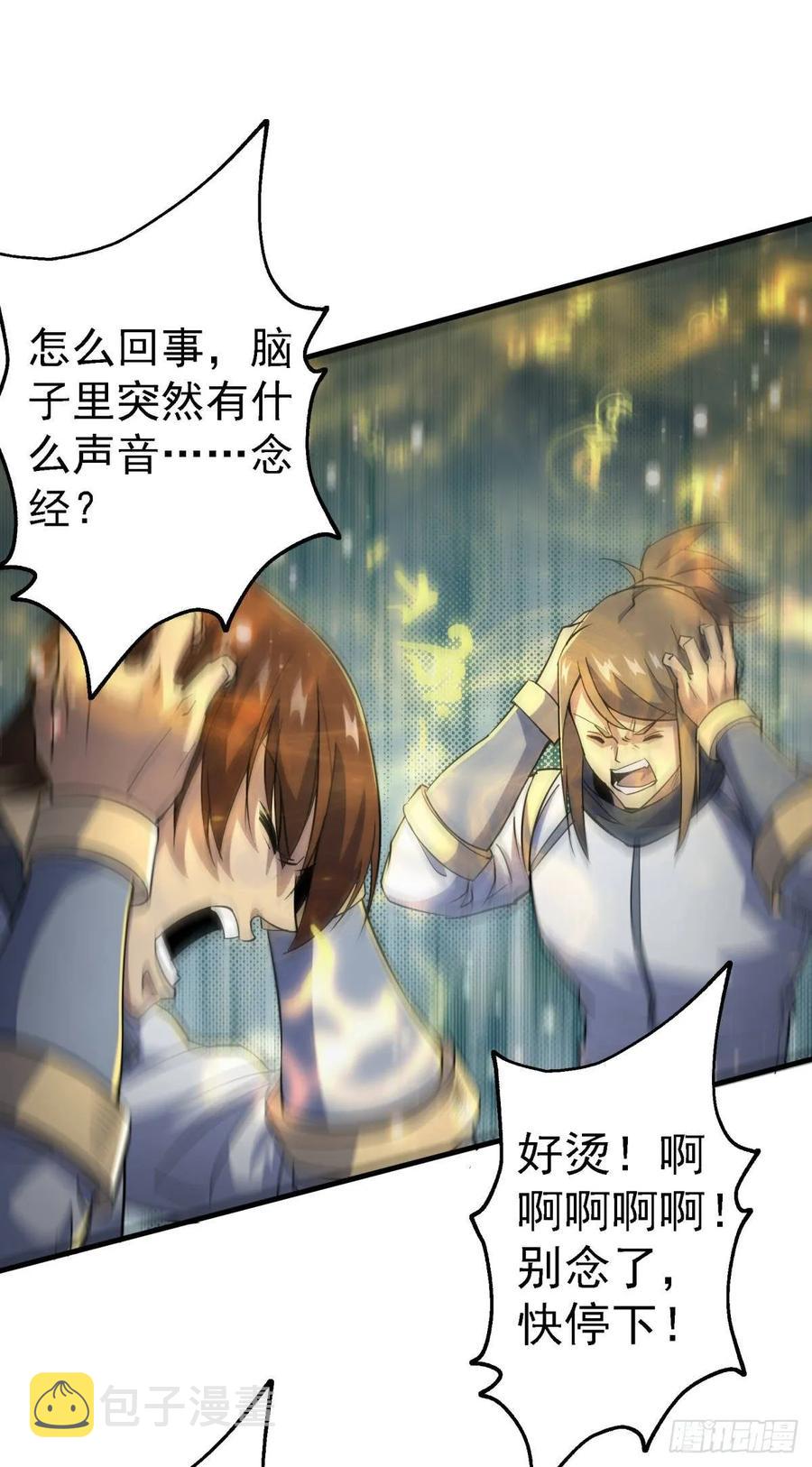 206城主的实力17