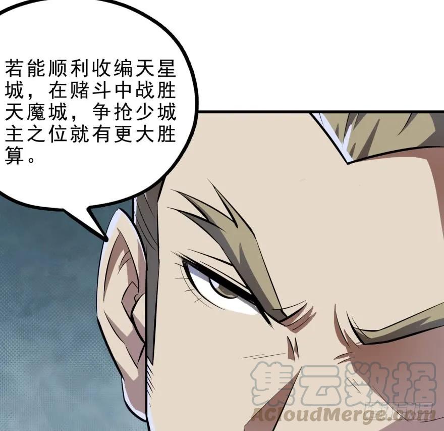 131收编天星城95