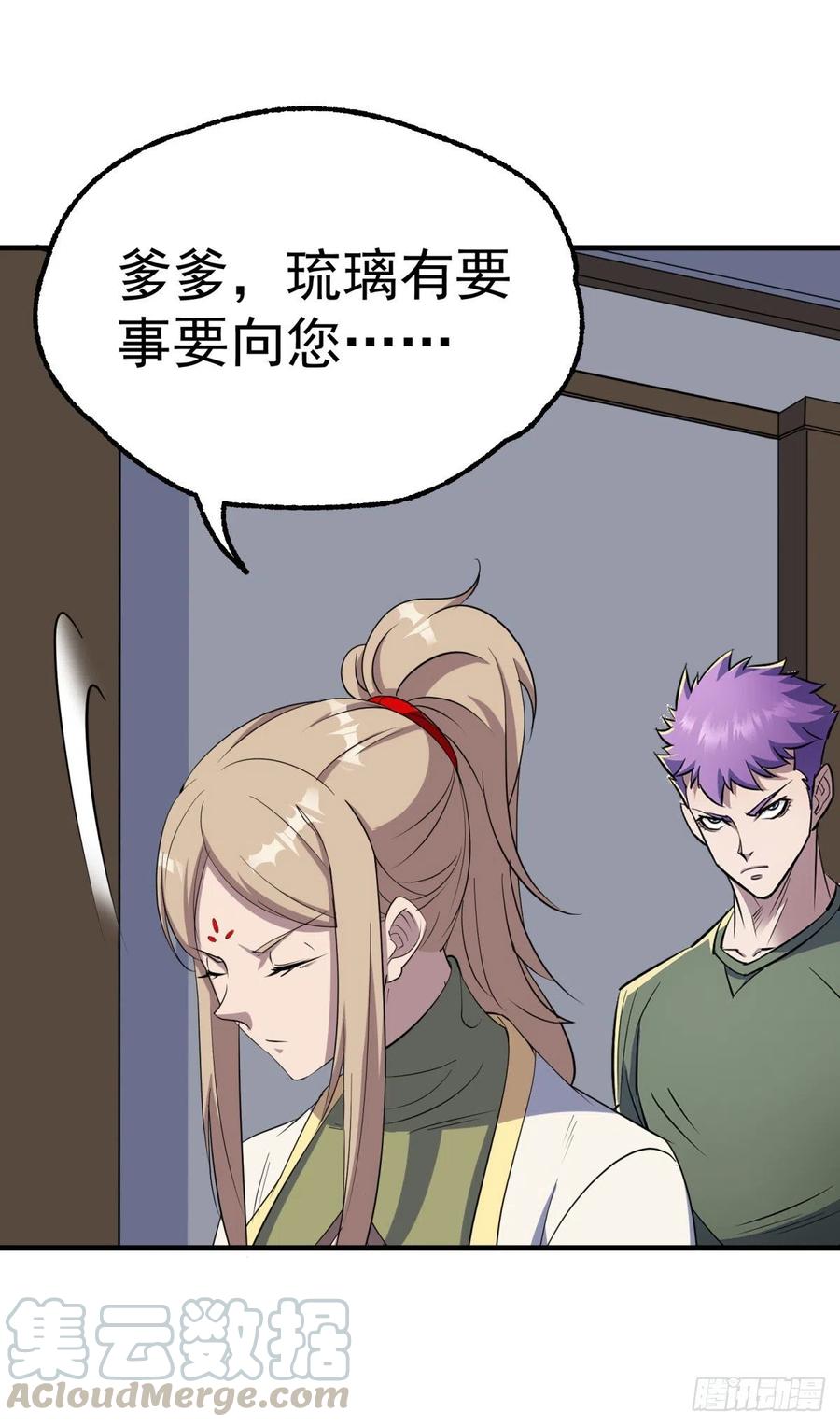 267青狮圣帝27