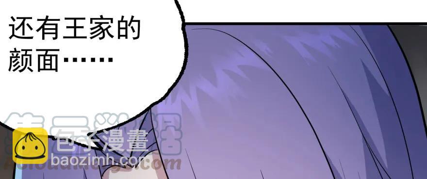 149虎王尊的宝库60