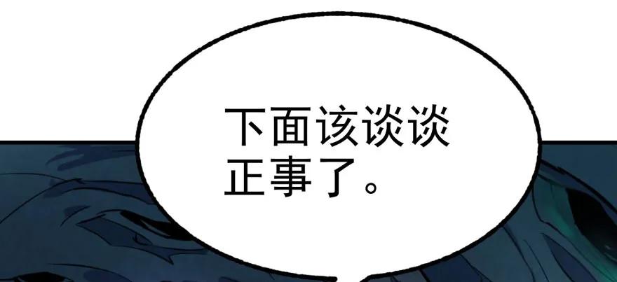 110神通之术236