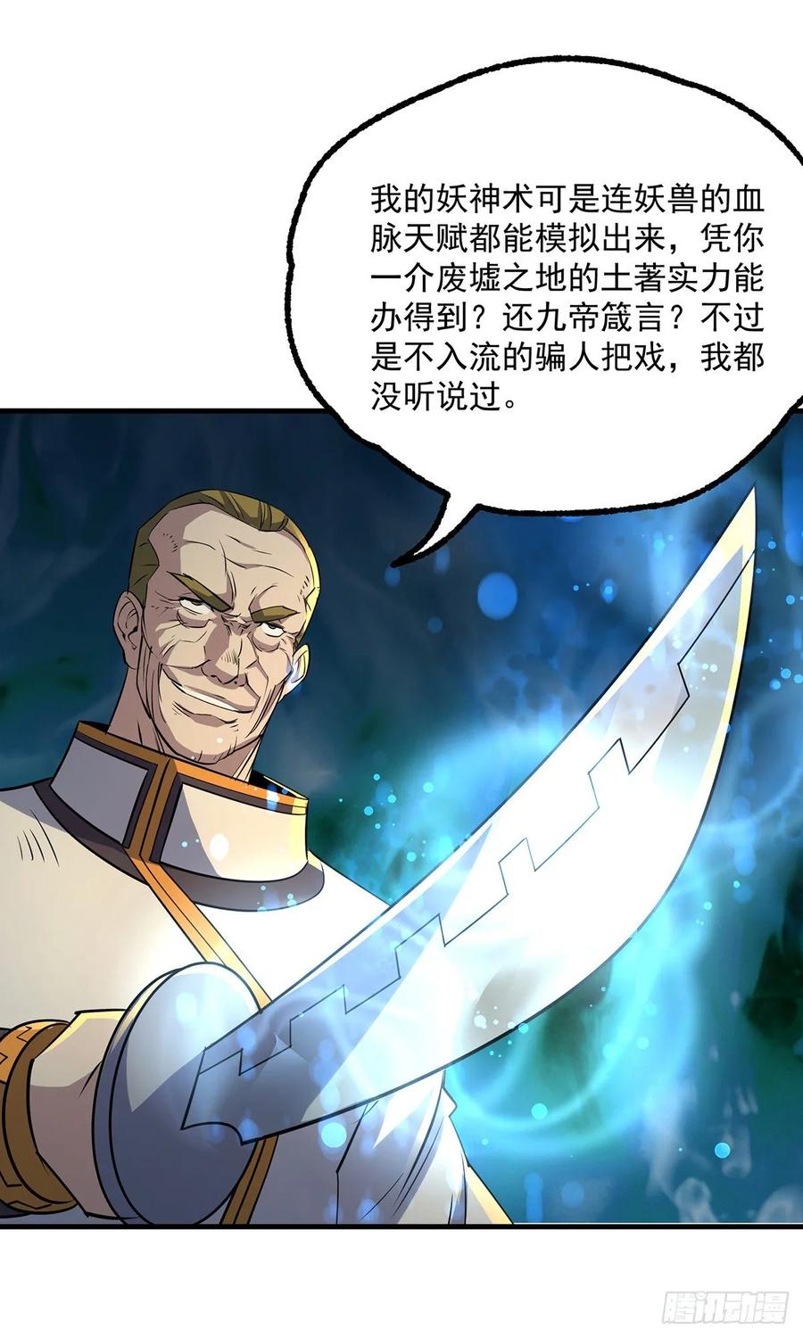 234九帝箴言2