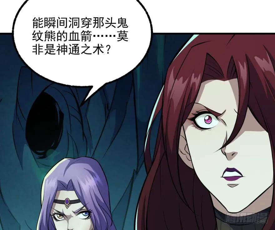 110神通之术224