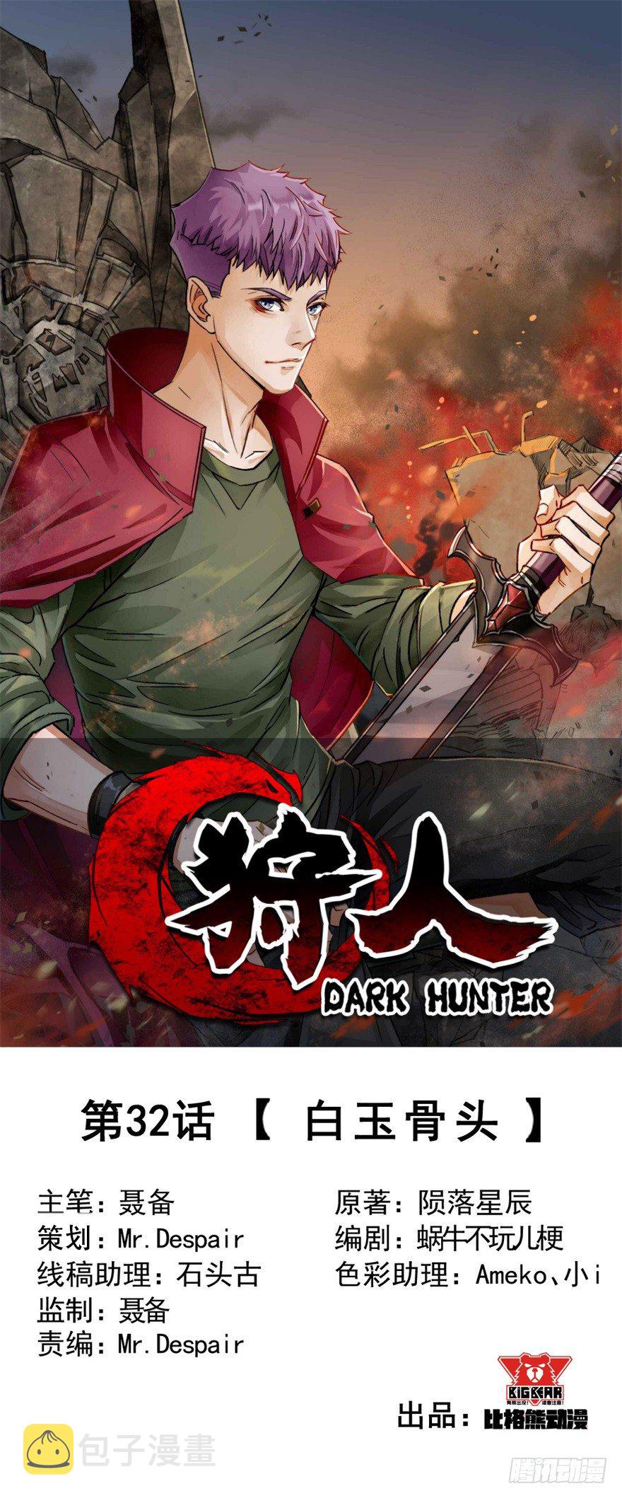 032白玉骨头0
