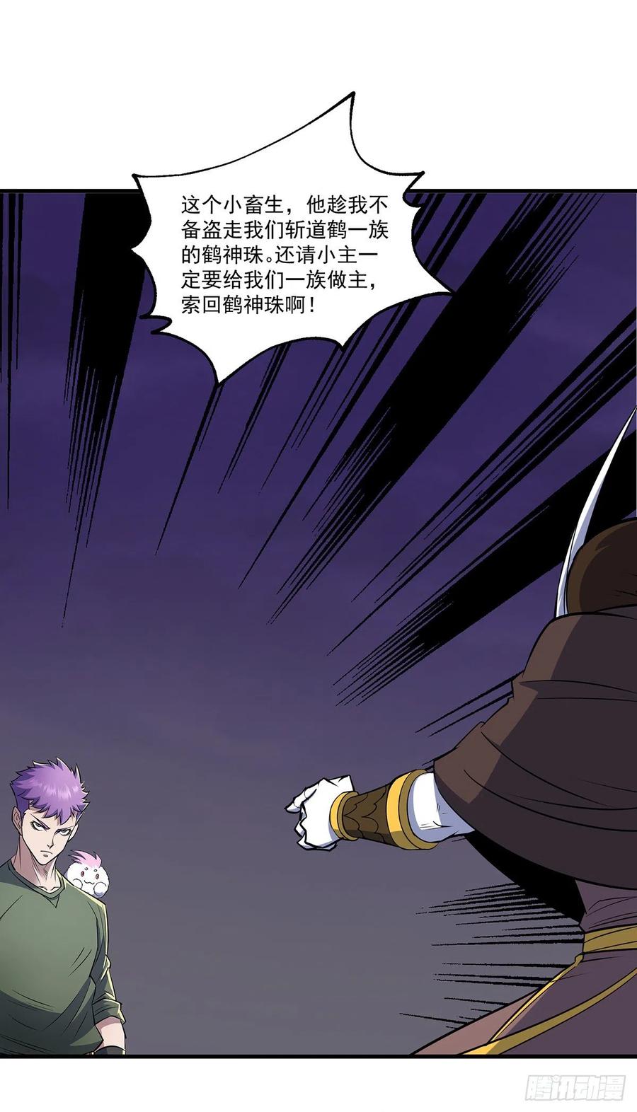 257鹤神珠11