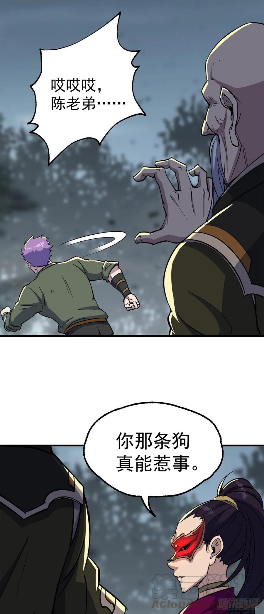 218谁给谁交代9