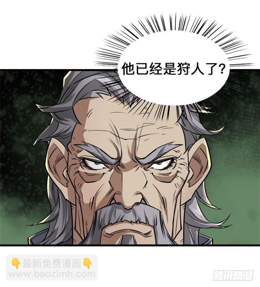 007闪电魔纹貂17