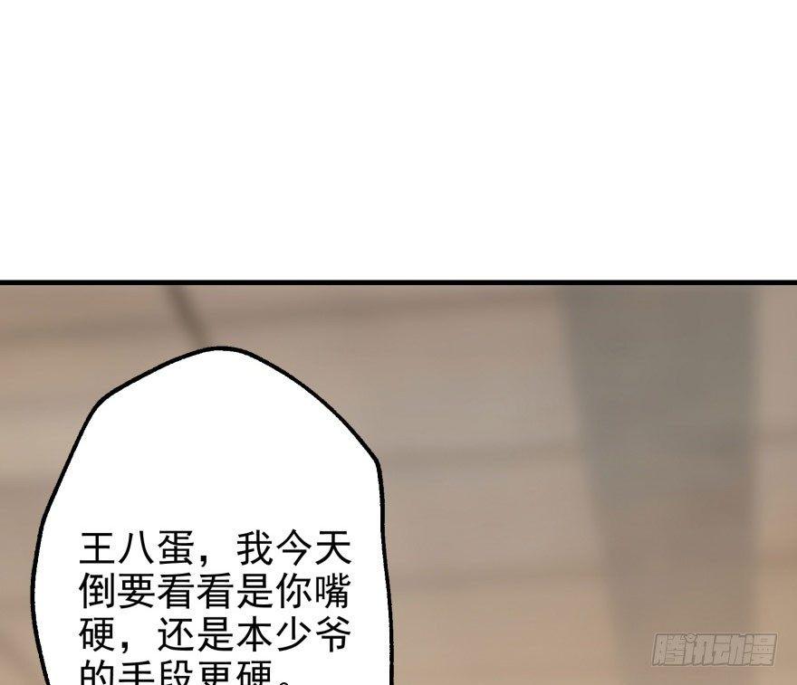 043发狂的妖兽4