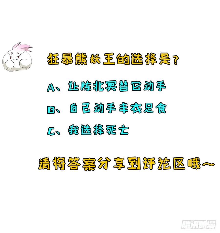 195美味熊掌57
