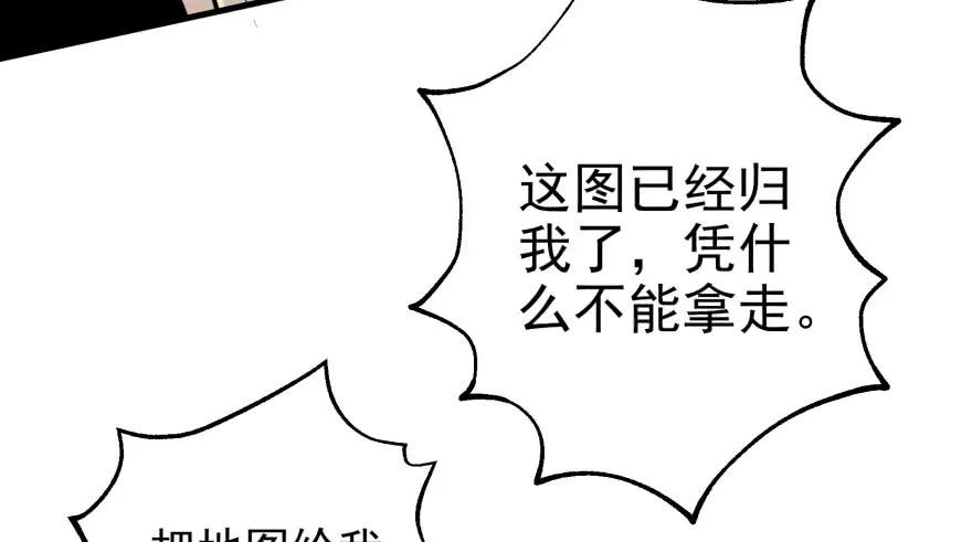 097抢地图63