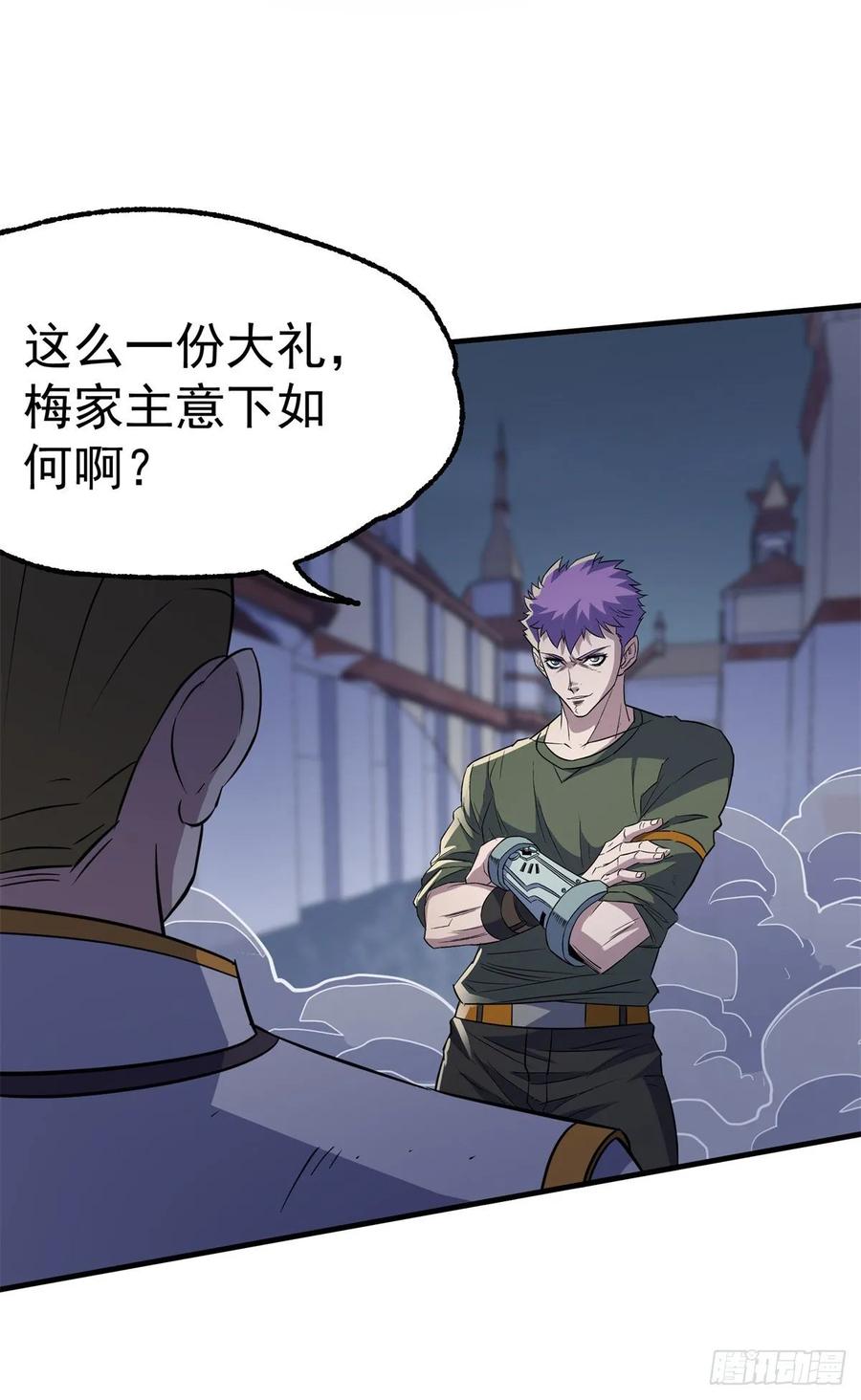 235聘礼25