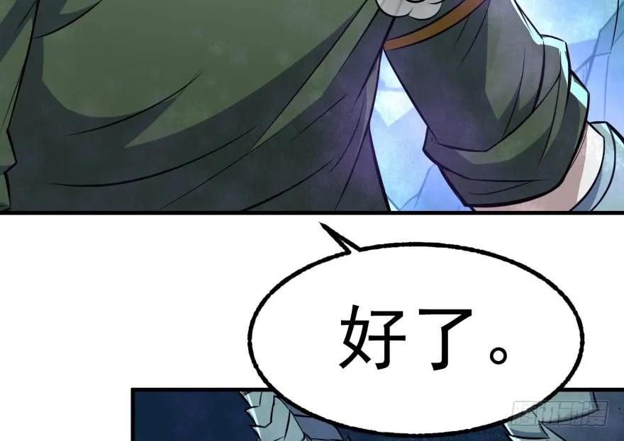 110神通之术233