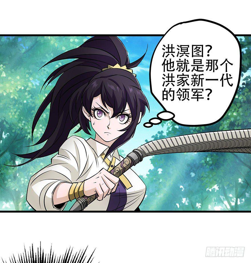 024洪溟图（上）19