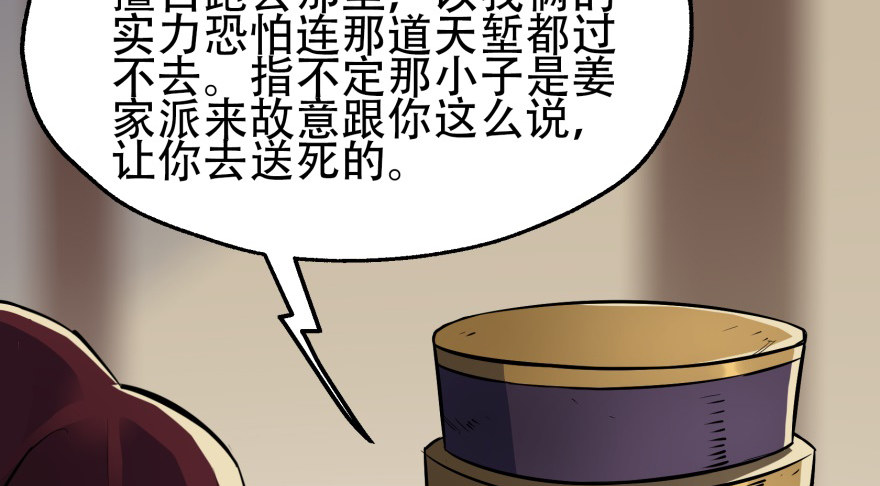 053煎药炼丹9