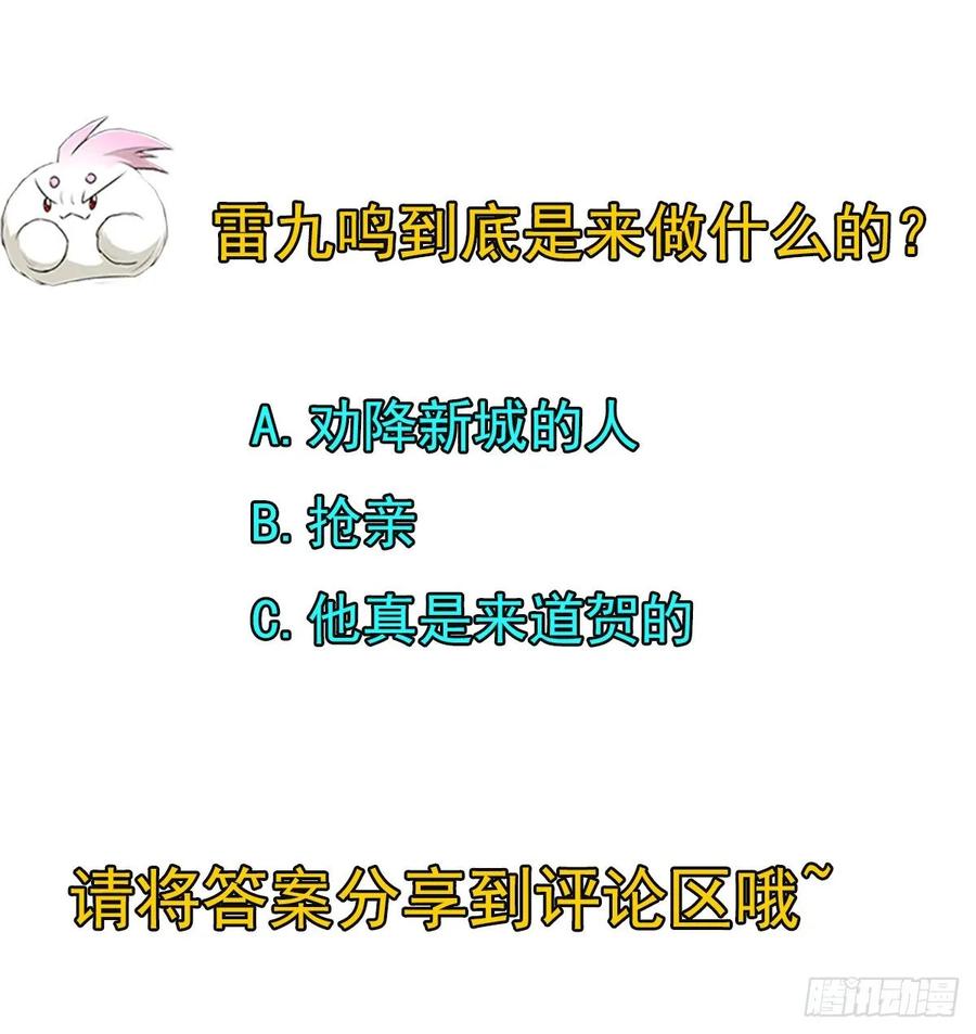 239逃婚31