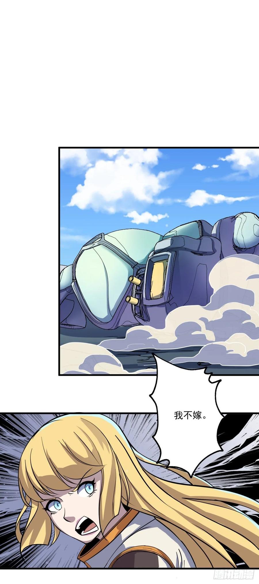 236联姻13