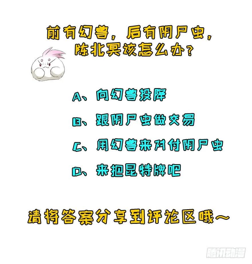 106避战147
