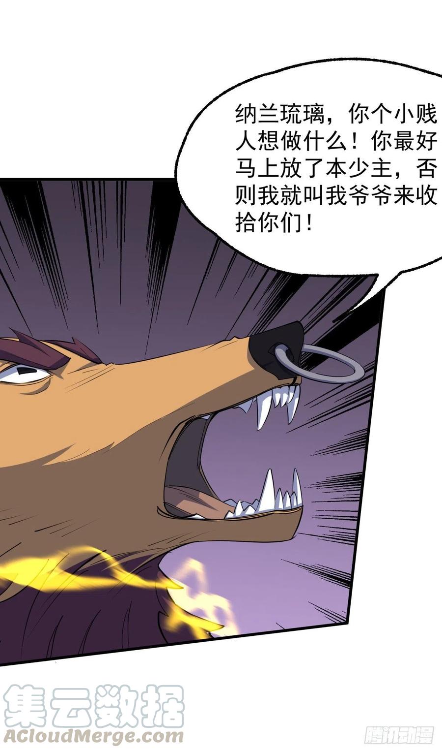 265坐骑15