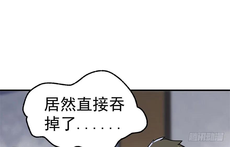 149虎王尊的宝库11