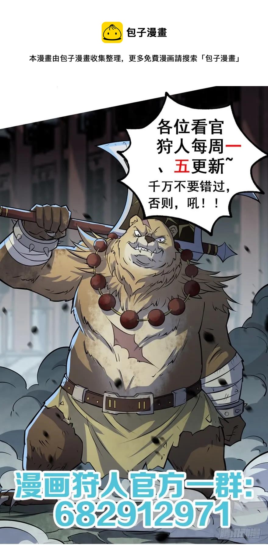 147炼化虎魂173