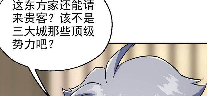 061“贵客”114