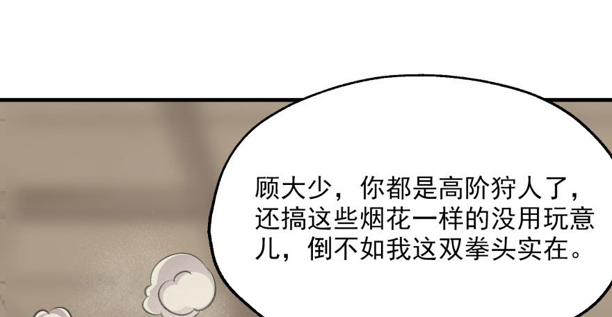 056仙骨丹46