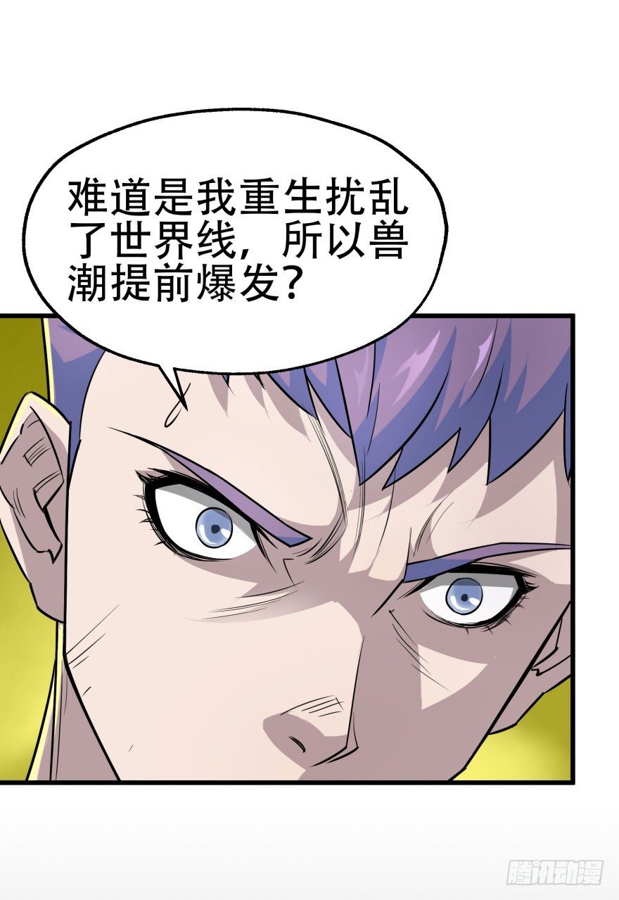 012兽雾来袭9