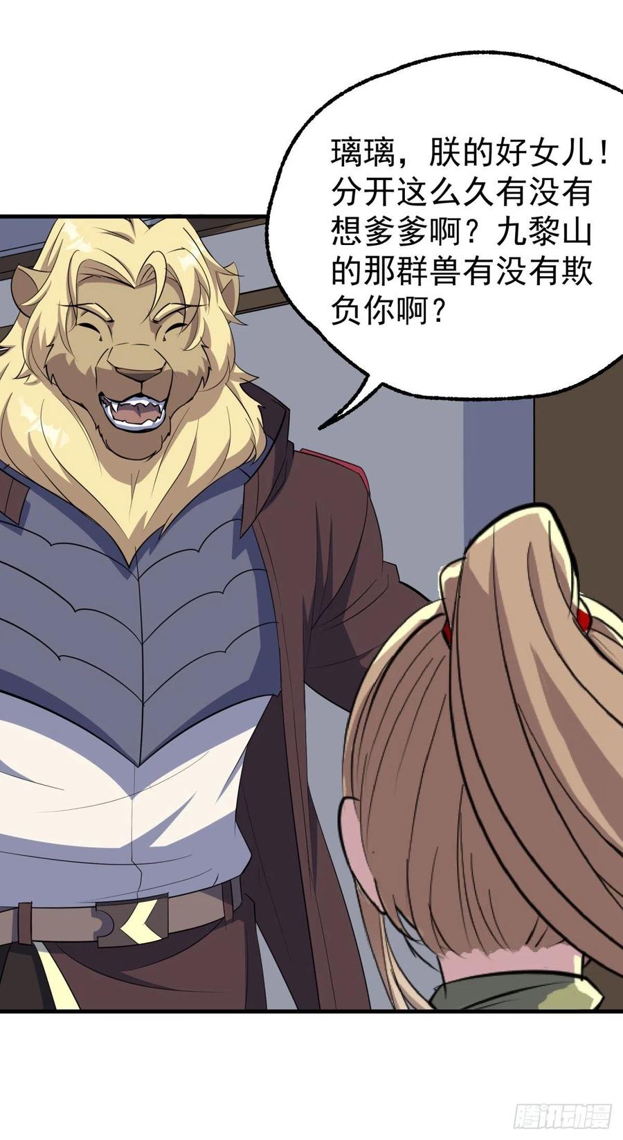267青狮圣帝28