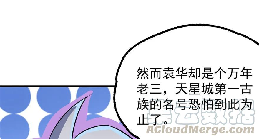 117天星城的麻烦75