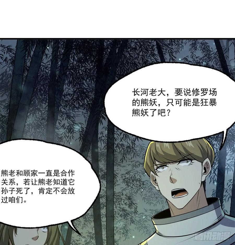 191雾隐蛇22