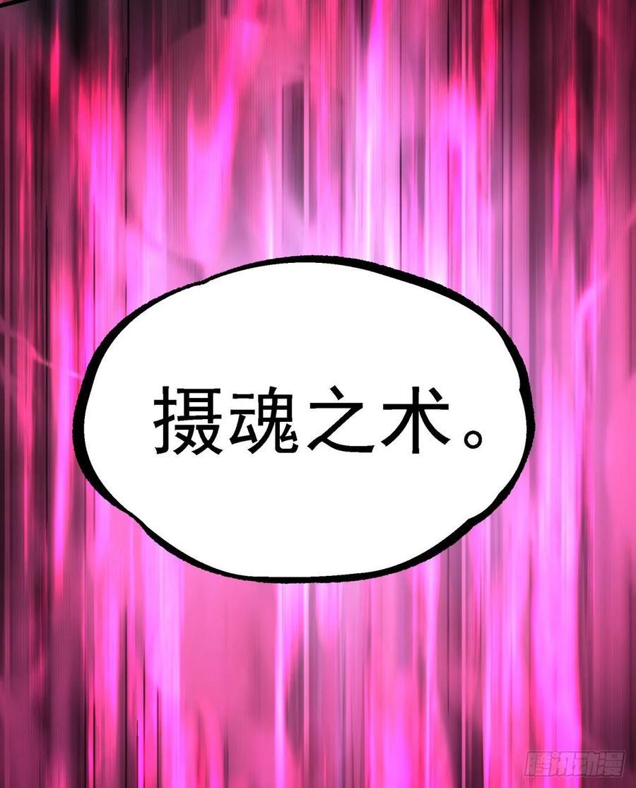 217摄魂之术14
