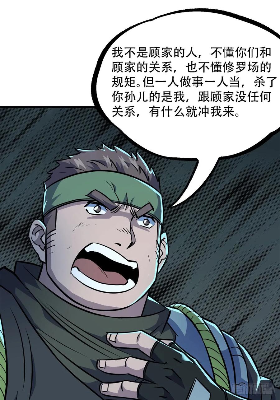 192挑拨23