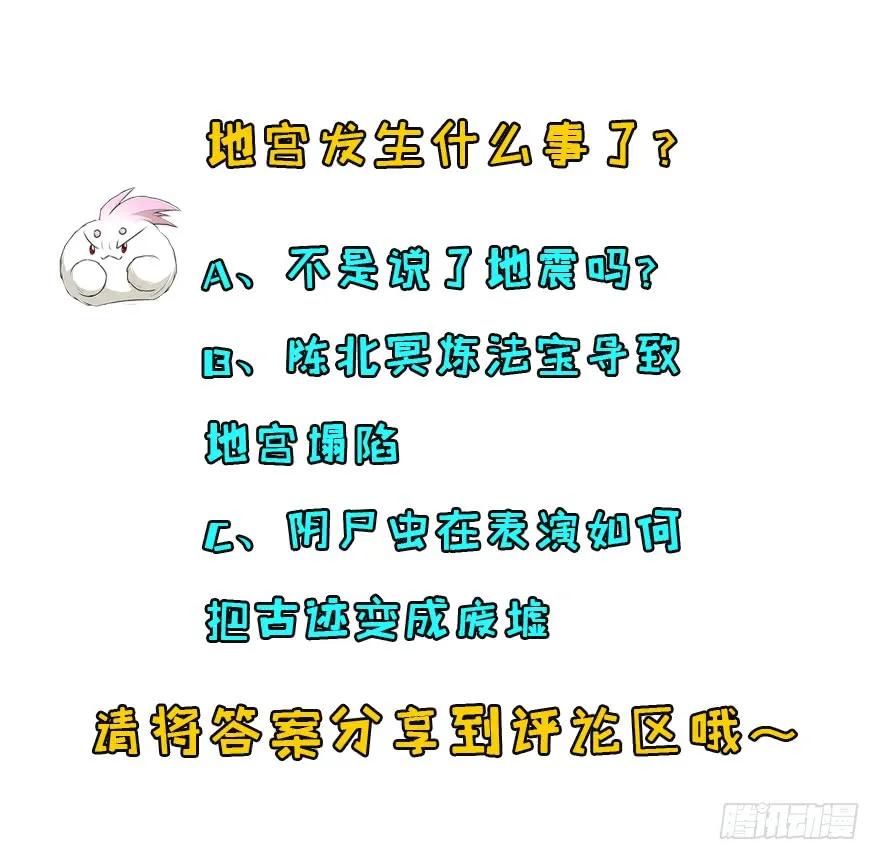 112镇世之宝179