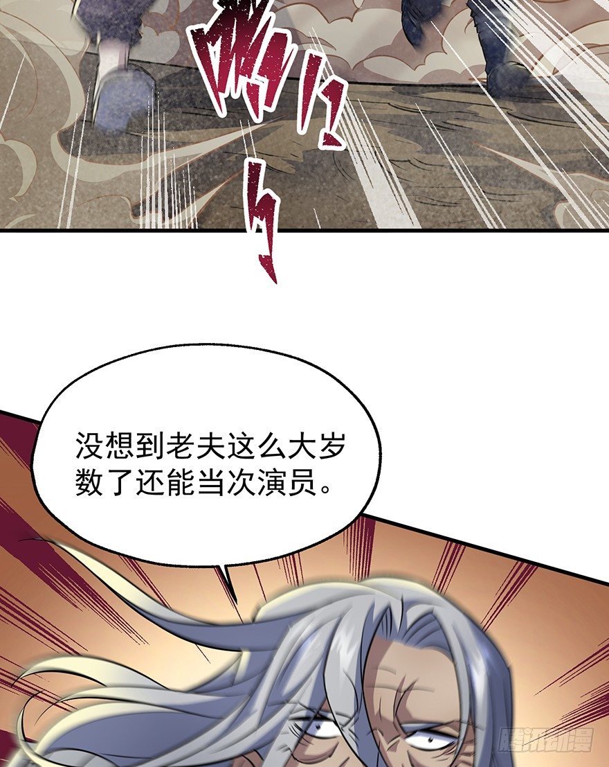 076演戏62