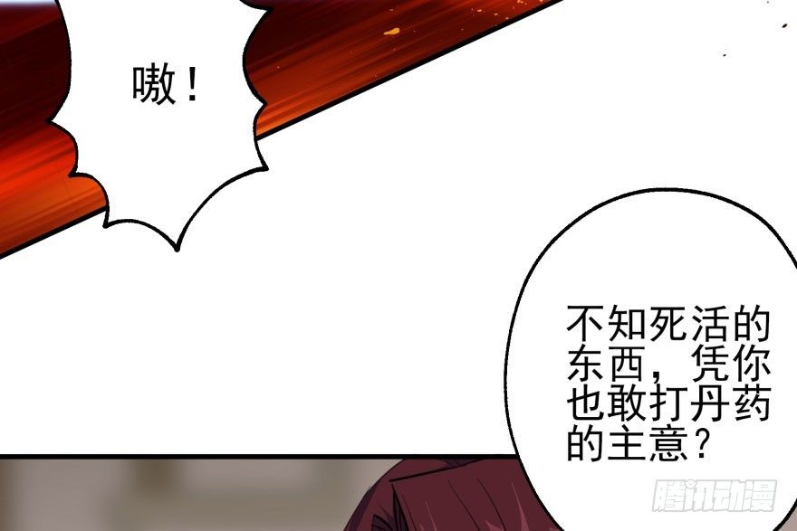 055猛犸野猪王35
