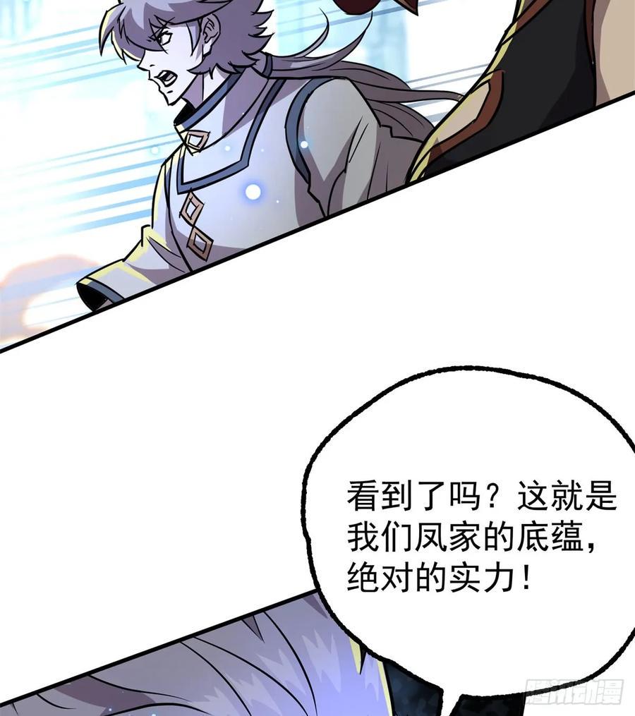 184绝仙图50