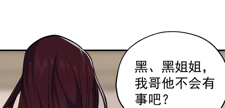 059炼化仙骨丹62