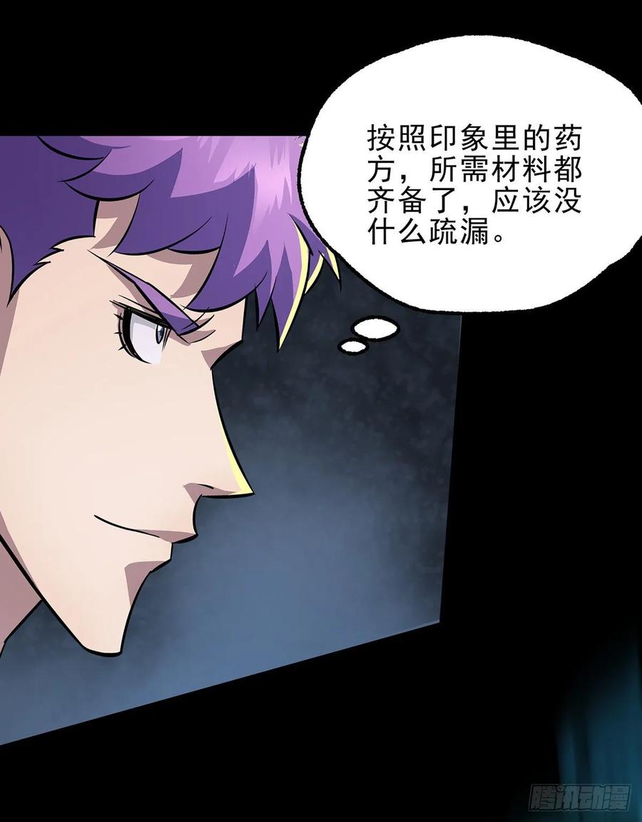 239逃婚4