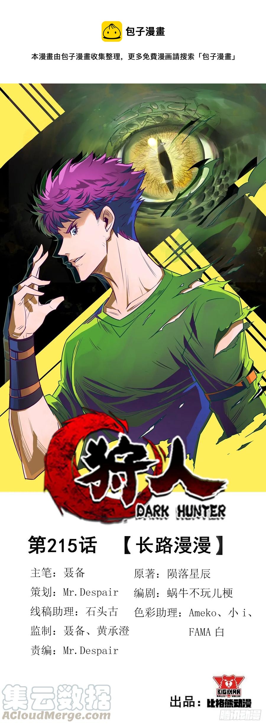 215长路漫漫0
