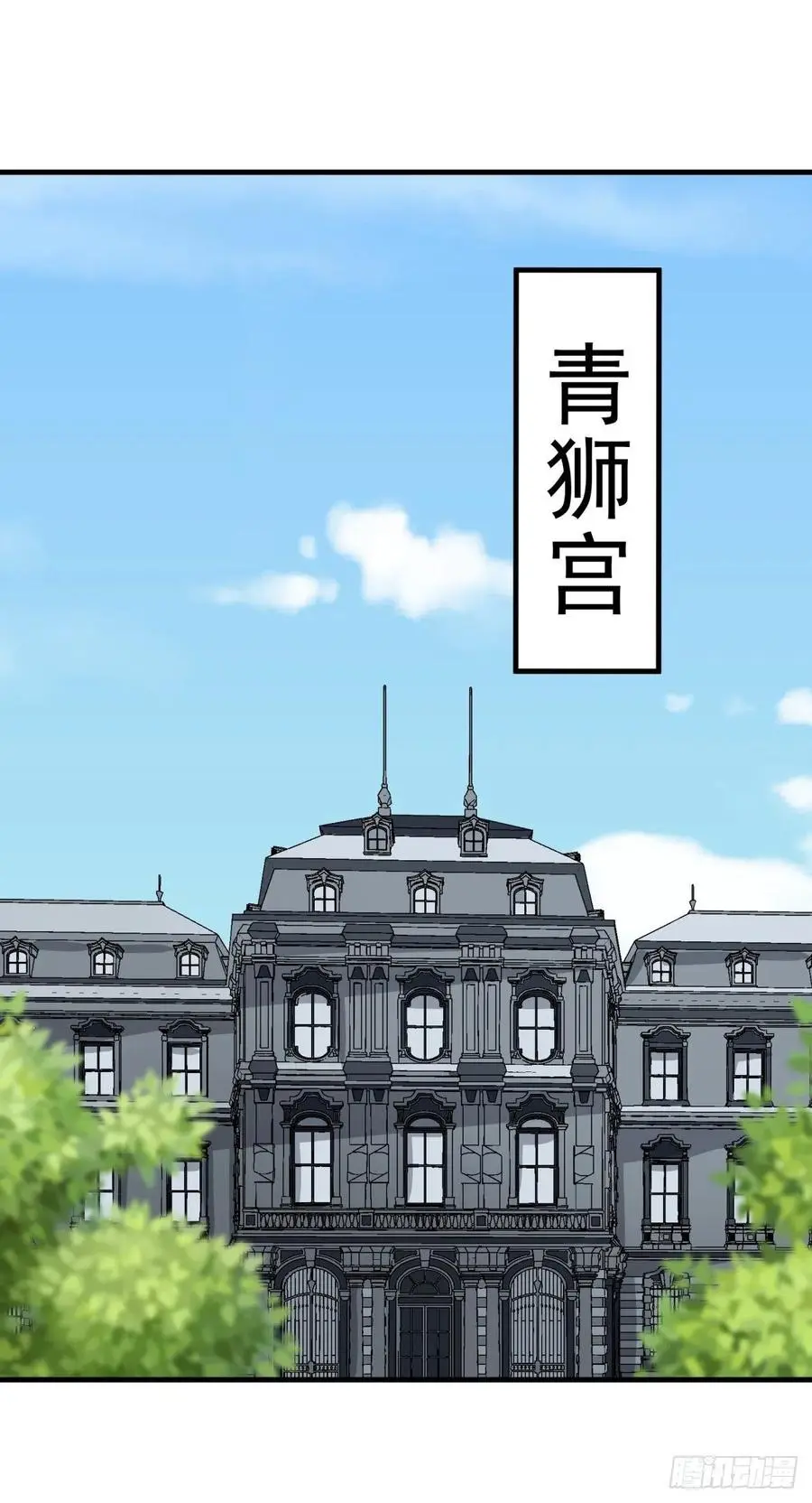 267青狮圣帝11
