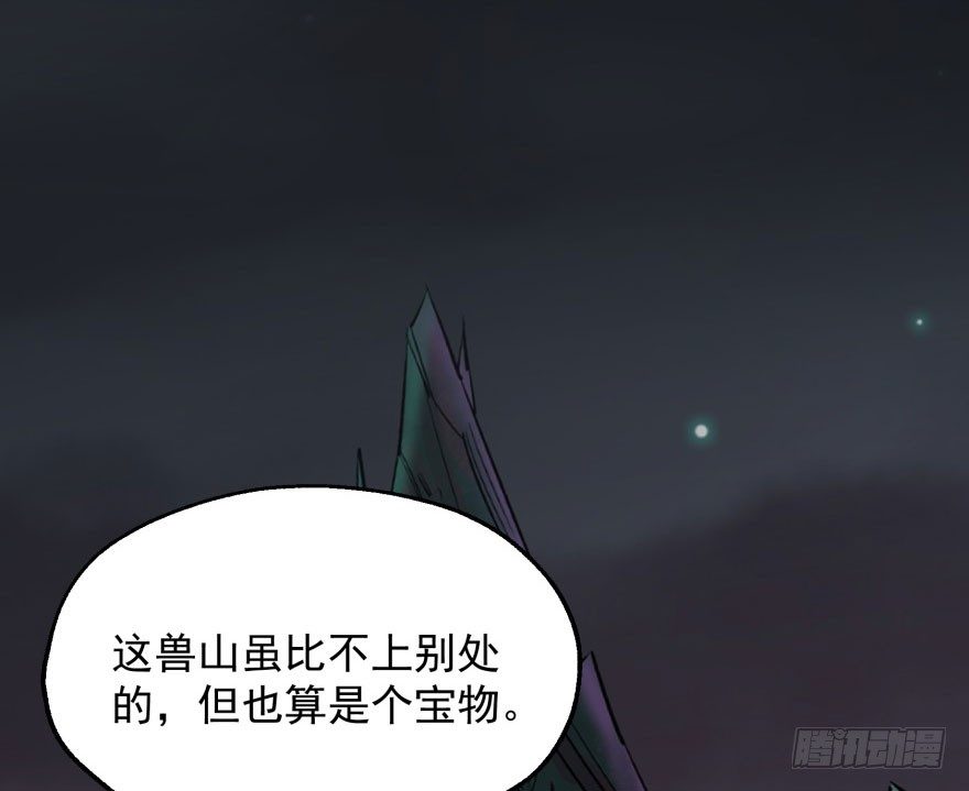 046陈北冥归来38