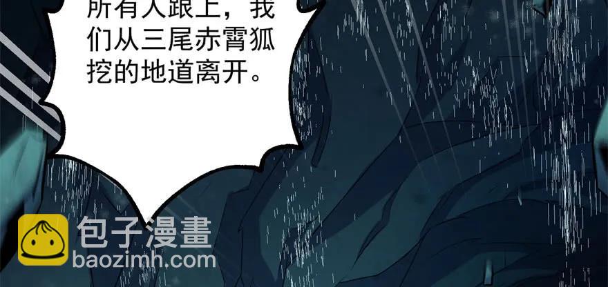 113地宫坍塌99