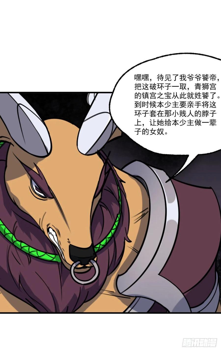 288少主死了5
