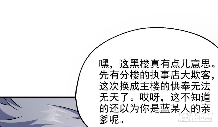 049来自总楼的供奉96