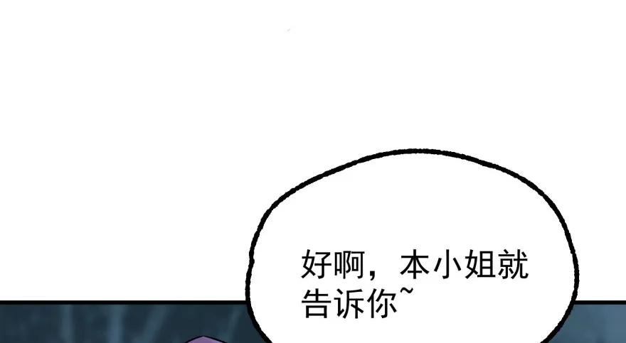 131收编天星城41