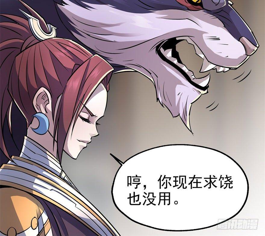035玄阴狮虎兽20