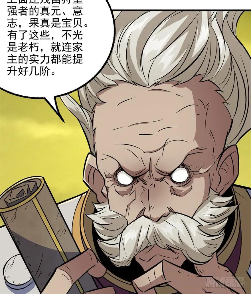 114厚颜无耻之人44